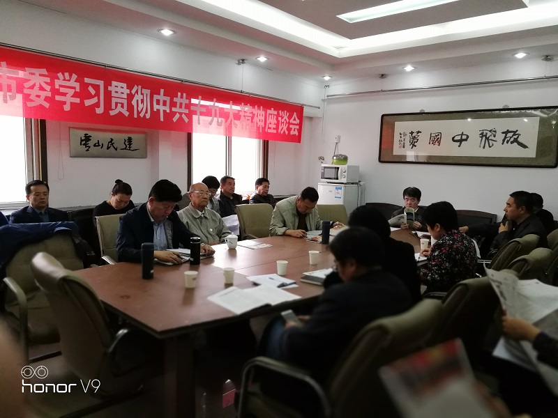 民建唐山市委召開十三屆五次委員會1-1.jpg