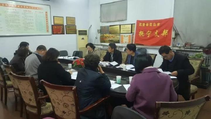 民建秦皇島市撫寧支部召開學(xué)習(xí)十九大精神座談會(huì).jpg
