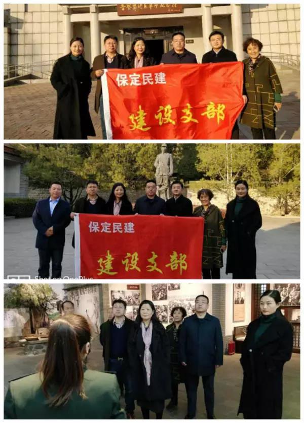 學習貫徹十九大精神，民建保定市建設支部開展“現場教學”活動.jpg