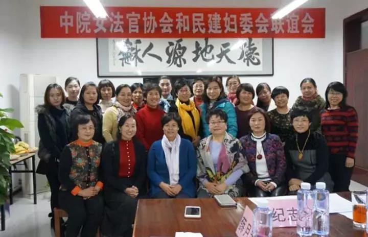 廊坊市婦委會聯合女法官協會，.jpg