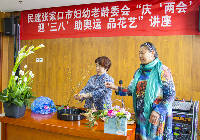 民建張家口市婦幼老齡委員會舉辦慶兩會迎三八主題活動5-1.jpg