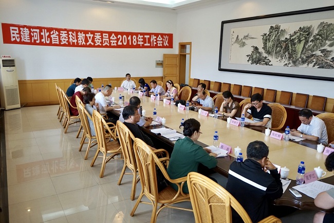 科教文專委會(huì)2018年年會(huì)-1.jpg