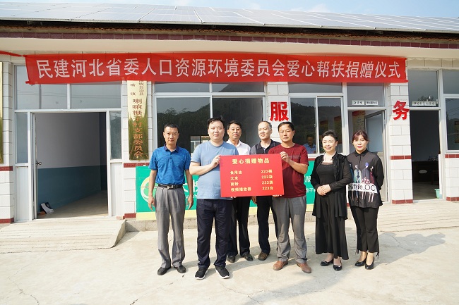 民建河北省委人口資源環境委員會2-1.jpg