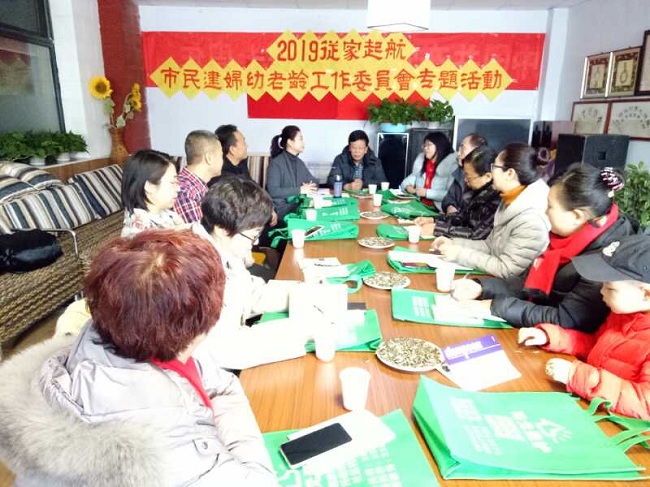 民建張家口市婦幼老齡委員會1-1.jpg