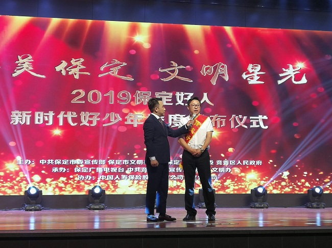 保定民建會員要國藩當選為“保定好人”-1.jpg