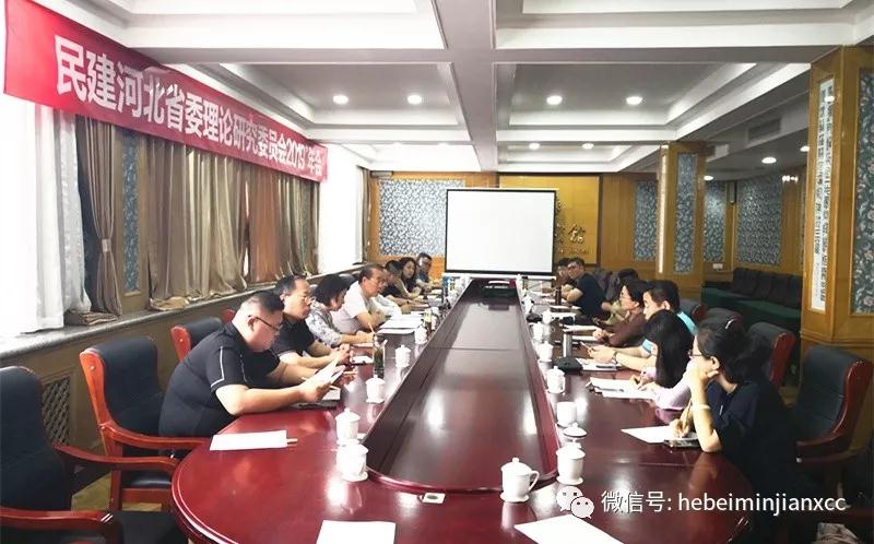 明確功能定位，增強研究能力，民建省委理論研究委員會召開年會.jpg