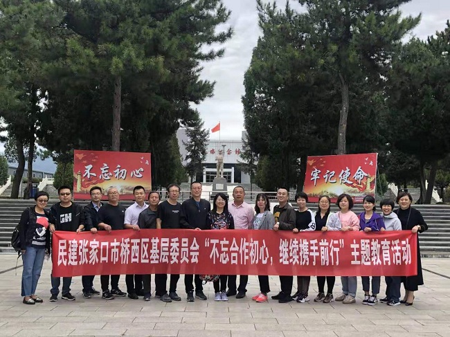 橋西民建愛國主義教育2-1.jpg