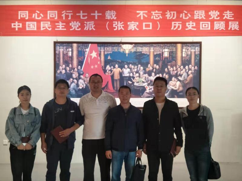 民建張家口市萬全區支部委員會開展主題教育活動.jpg