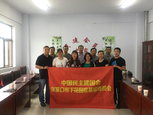 民建張家口市下花園區基層委員會召開主題教育座談會2-1.jpg
