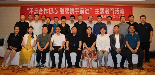 2019年9月24日，民建邯鄲市直六工委“不忘合作初心，繼續攜手前進”主題教育活動-合影-1.jpg