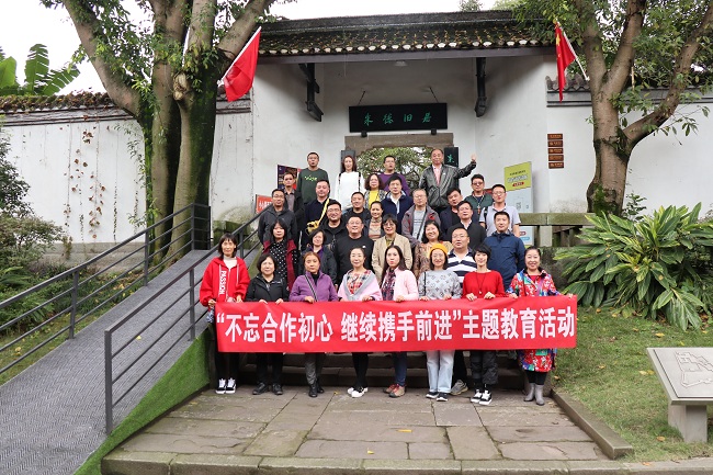 民建開平區工委與路北工委二支部、六支部聯合開展了“不忘合作初心，繼續攜手前進”主題教育活動2-1.jpg