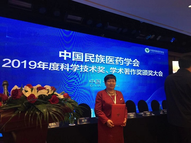 邯鄲民建會員張美芳榮獲2019年度中國民族醫藥學會科學技術獎三等獎3-1.jpg