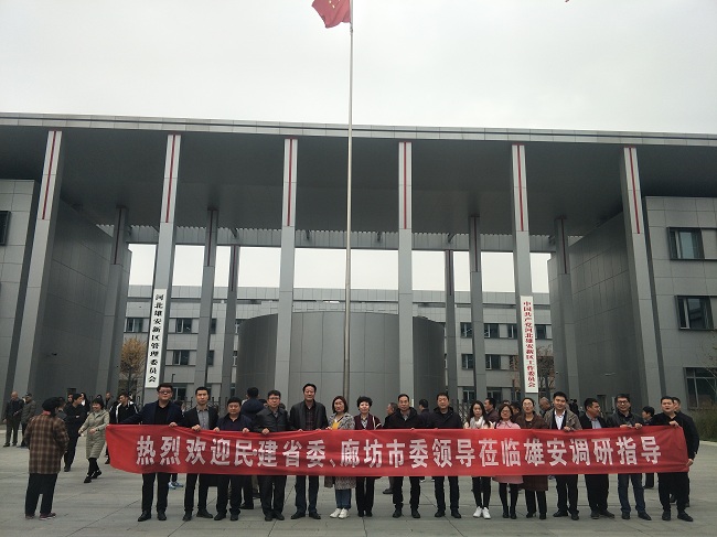 民建廊坊市委赴雄安新區交流學習1-1.jpg