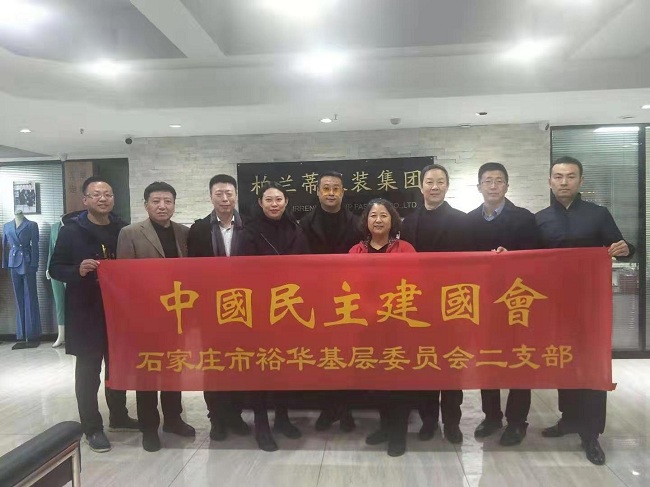 石家莊民建裕華二支部開展優(yōu)化營商環(huán)境企業(yè)考察交流會(huì)-1.jpg