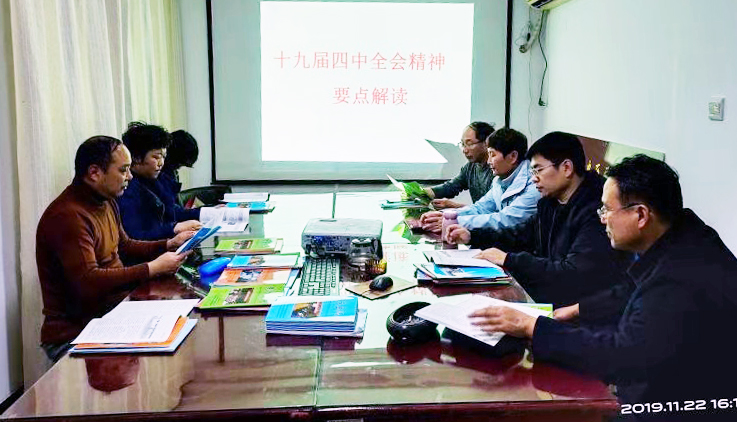 民建山海關區委組織“十九屆四中全會精神要點解讀學習活動2.jpg