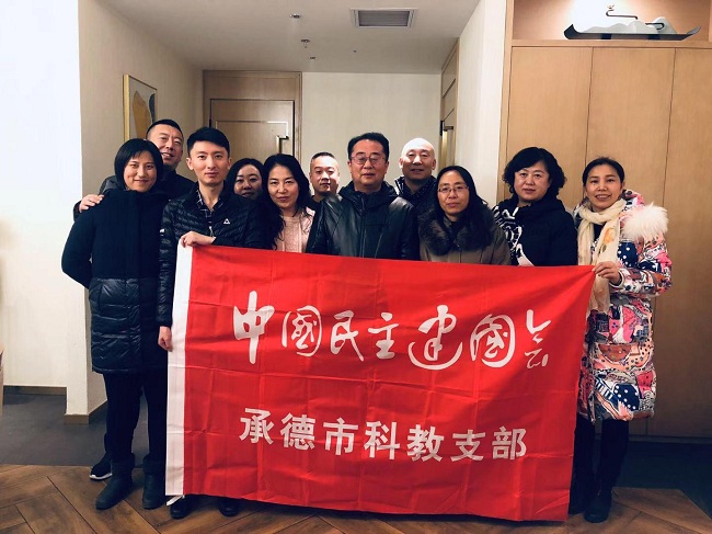 民建承德市科教支部舉辦學習座談活動-1.jpg
