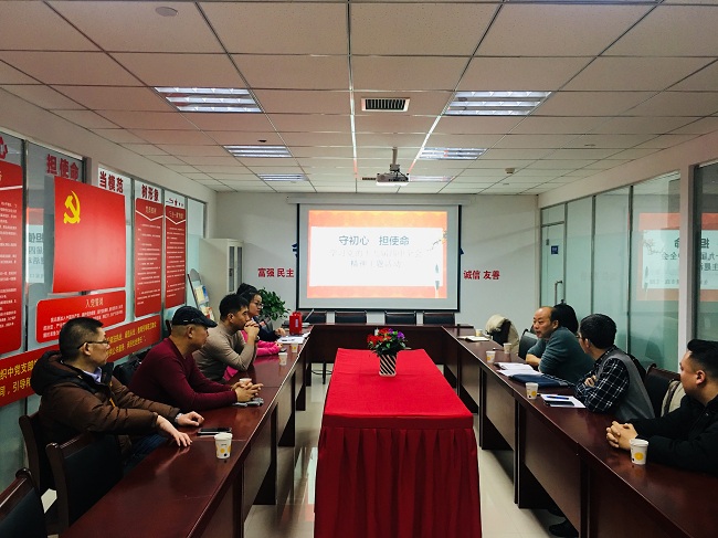 民建張家口市直總支一支部學(xué)習(xí)中共十九屆四中全會(huì)精神-1.jpg