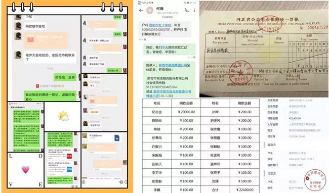 防控疫情 民建在行動——廊坊會員企業自發募捐抗擊新型冠狀肺炎疫情-1.jpg