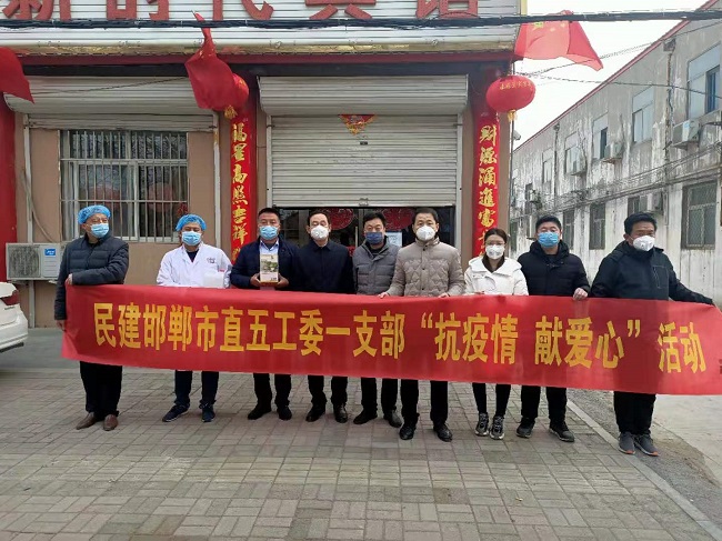 民建邯鄲市直五工委一支部開展“抗疫情、獻愛心”醫護物資捐贈活動2-1.jpg