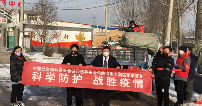 防控疫情 唐山民建在行動王誠印與豐潤區(qū)姜家營鄉(xiāng)黨委書記張立梅在捐贈物資前-1.png