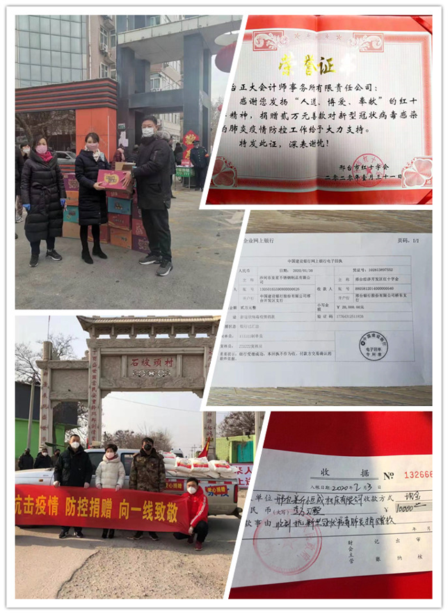 抗擊疫情，邢臺(tái)民建在行動(dòng).png