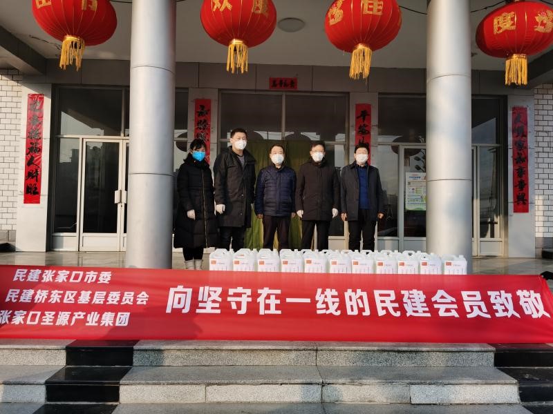 會員張飛向下花園區(qū)政府、河鋼集團采購總公司、河鋼宣鋼公司捐贈物資6.jpg