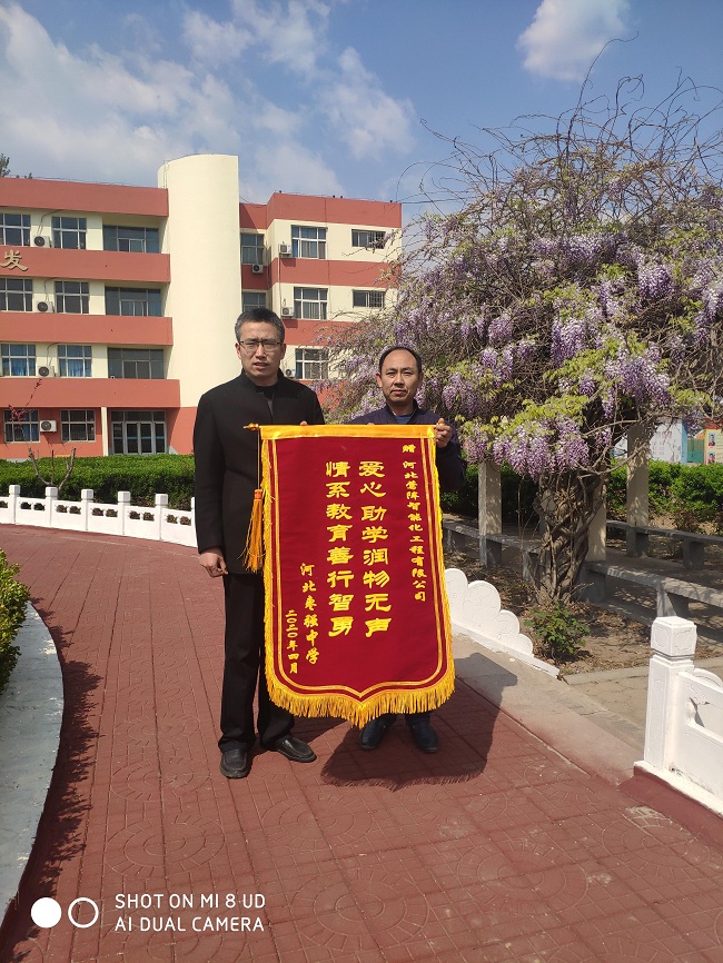 衡水民建會員企業愛心捐贈助力復學開課-1.jpg