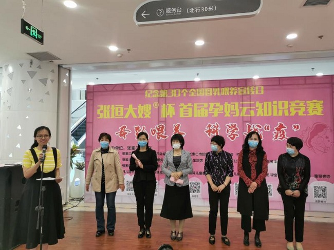 民建張家口市婦幼老齡工作委員會通訊稿-1.jpg