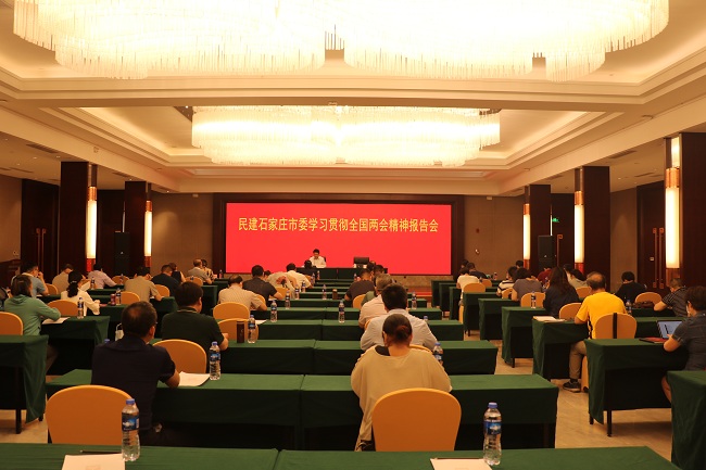 民建市委舉辦報告會傳達學習兩會精神1-1.jpg