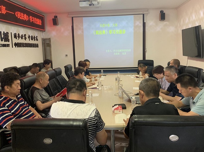 民建省委省直辛集總支二支部舉辦《中華人民共和國民法典》學(xué)習(xí)交流會(huì)2-1.jpg