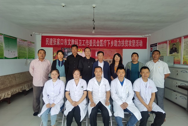 民建張家口市文教科衛工作委員會赴懷安縣左衛鎮趙家窯村開展醫療下鄉活動-1.jpg