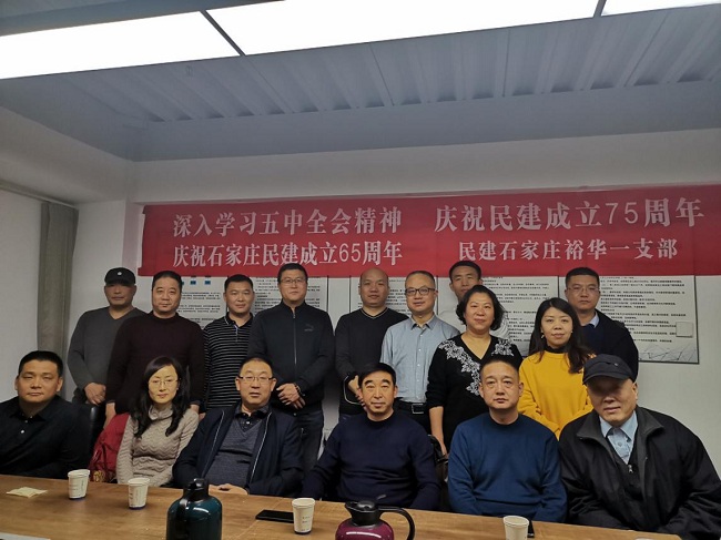 深入學(xué)習(xí)五中全會精神 慶祝民建成立75周年-1.jpg