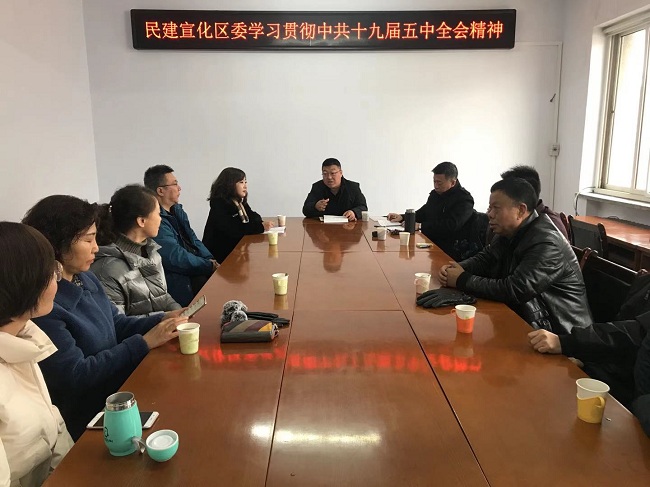 民建宣化區委學習貫徹中共十九屆五中全會精神 (定)-1.jpg