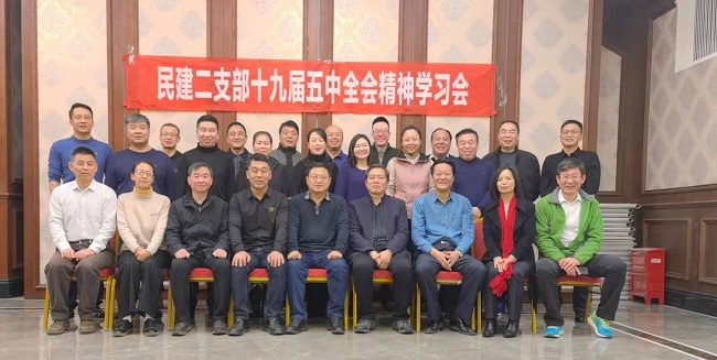 民建河北省委省直工委二支部開展中共十九屆五中全會精神專項學習活動.jpg