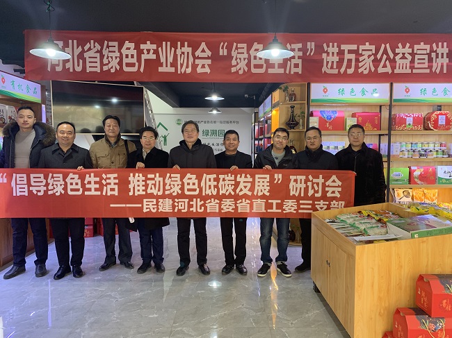 紀(jì)念民建成立75周年  學(xué)習(xí)貫徹中央和省委會(huì)議精神活動(dòng)合影-1.jpg