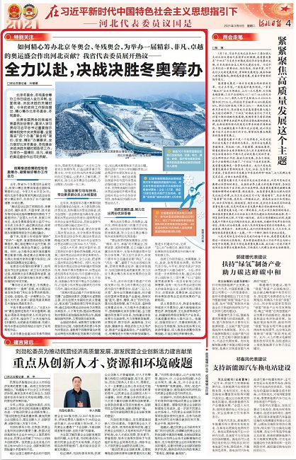 周淑英代表、武義青委員就籌辦北京冬奧會建言-1.jpg