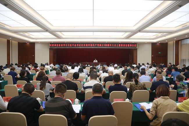 民建河北省委召開學習習近平總書記在慶祝中國共產黨成立100周年大會上重要講話精神會議 (1)-1.jpg