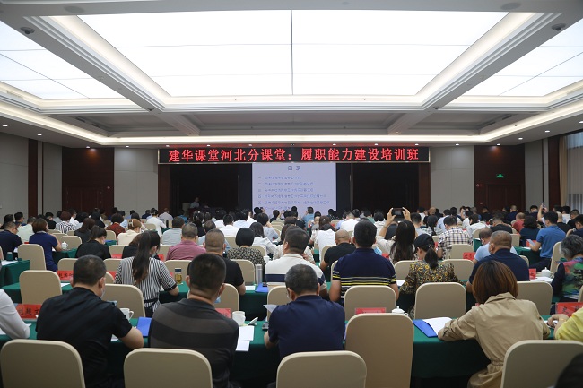 民建河北省委舉辦建華課堂河北分課堂履職能力建設培訓班 (1)-1.jpg