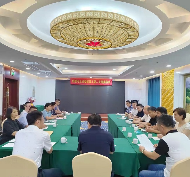 省直二支部換屆會圓滿召開 (4).jpg-1.jpg