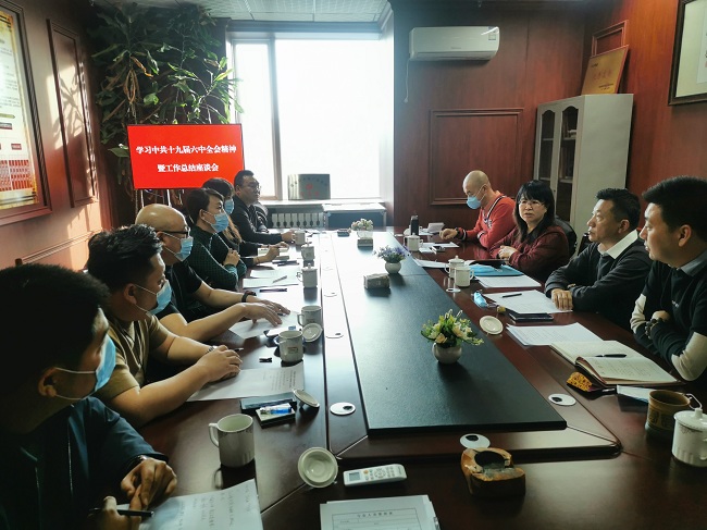 十九屆六中全會精神學習會 (2)-1.jpg