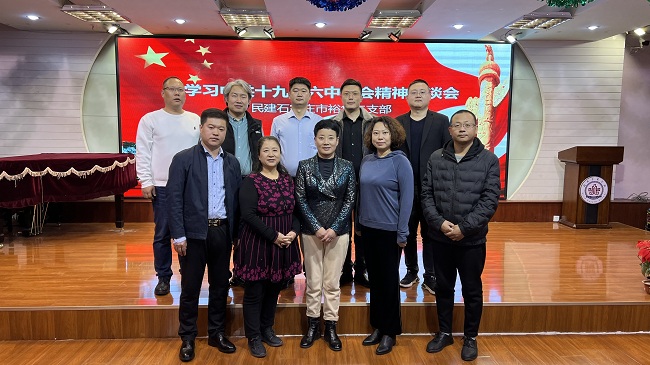 民建石家莊市裕華二支部召開“學(xué)習(xí)十九屆六中全會會議精神”座談會 (5)-1.jpg