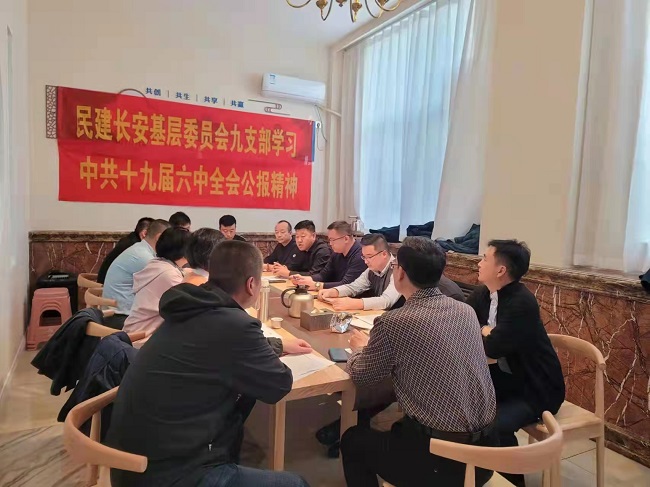 長安九支部組織學習中共十九屆六中全會精神 (1)-1.jpg