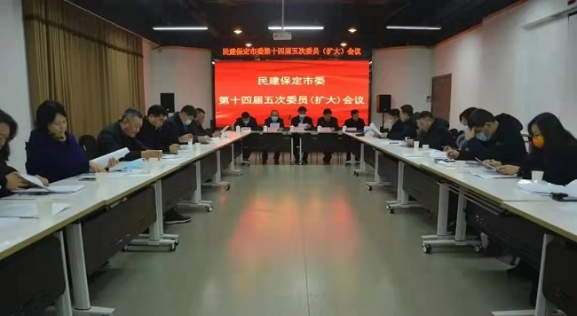 民建保定市委召開十四屆五次委員（擴大）會議 學習中共十九屆六中全會精神 (3)-1.jpg