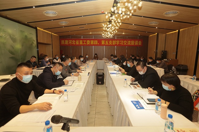 民建省直工委四支部五支部聯(lián)合舉辦學(xué)習(xí)交流座談會(huì)1-1.jpg