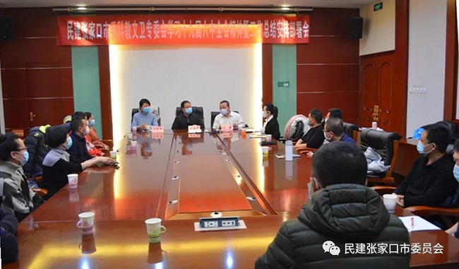 民建張家口市委科教文衛(wèi)專委會(huì)召開學(xué)習(xí)中共十九屆六中全會(huì)精神暨工作總結(jié)部署會(huì) (3)-1.jpg