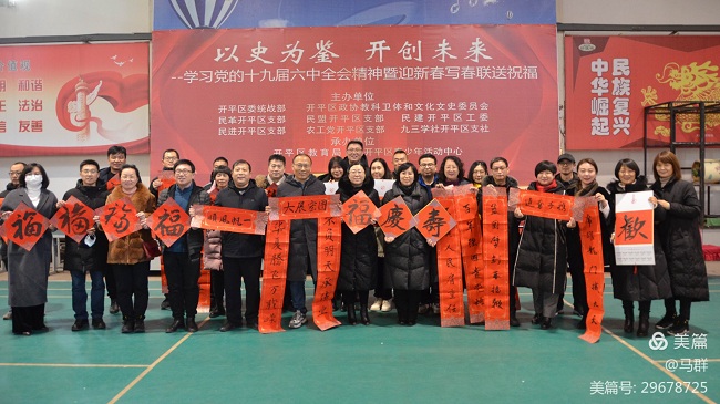 民建唐山市委開平區工委參加開平區政協 (2)-1.jpg