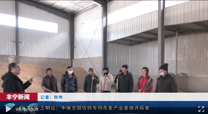 豐寧新聞報道民建會員王明遠 (1)-1.png