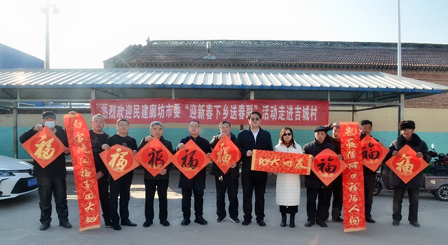 民建廊坊市委迎新春下鄉送春聯活動1-1.jpg