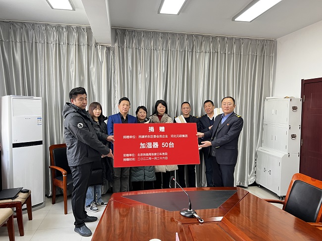 民建張家口市橋東區(qū)基層委員會開展助力冬奧溫情捐贈活動-1.jpg