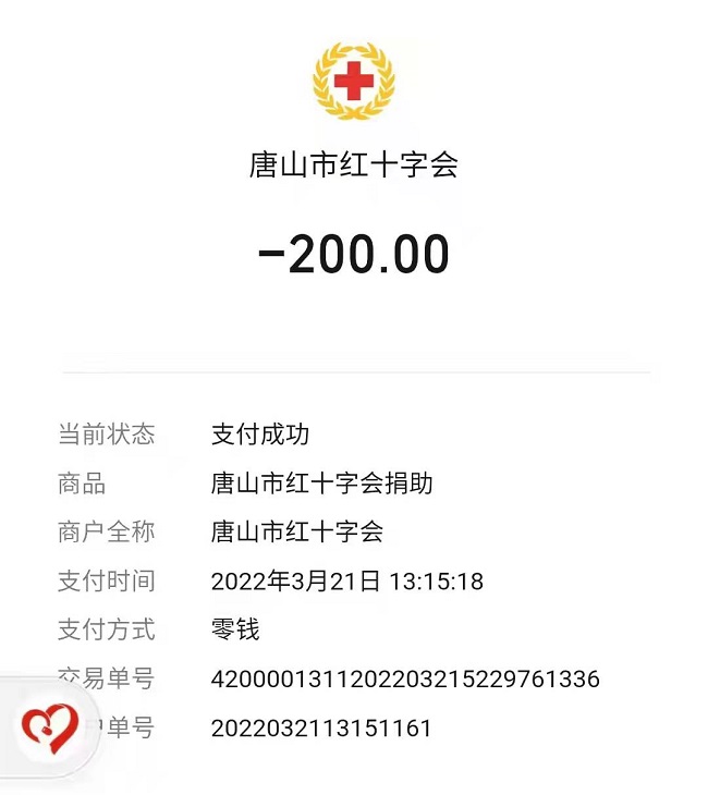 民建唐山市委路南區工委發動會員為唐山抗疫工作貢獻力量.jpg
